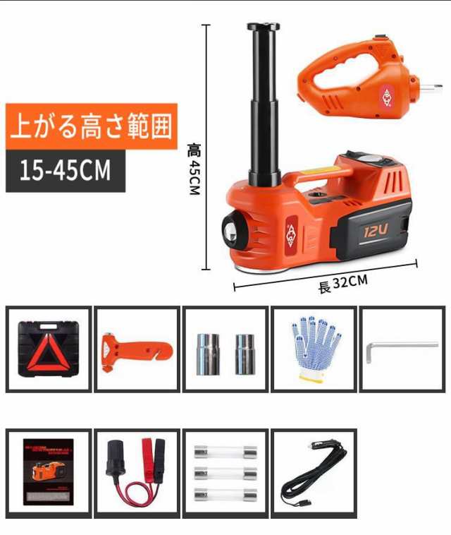 電動ジャッキ 5T 12V インパクトレンチ 車用ジャッキ 空気入れ 自動車とSUVに適合 電動じゃっき 油圧式 耐荷重 5トン 5000Kg  タイヤ交換の通販はau PAY マーケット - ST SHOP | au PAY マーケット－通販サイト